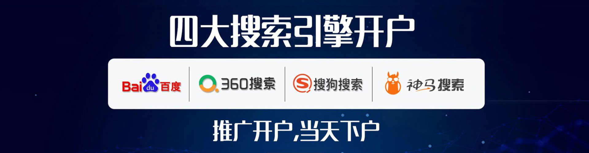 四平sem专员